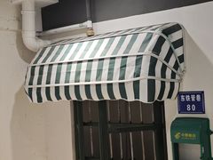-韩萍老南京馄饨(河西万达店)