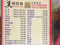 -章记正宗南岗鱼蛋火锅