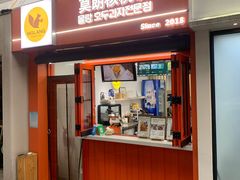 -莫朗核桃饼(虹泉路店)