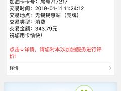 -中石化壳牌锡惠加油站