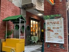 -欧邑咖啡小站 HLab Coffee
