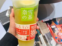 -奈雪的茶(石家庄万象城店)