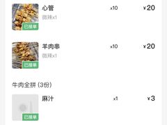 -鑫顺吉牛肉馆