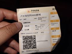-卢米埃影城(长楹天街IMAX激光店)