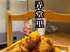 棒棒的蛋黄鸡翅-弄堂里·寻味杭州(湖滨银泰in77C区店)