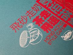 -满得意茶餐厅·顺德家常菜·港式经典(大良店)