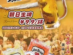 -鸟鹏烧鸟居酒屋(昌岗店)