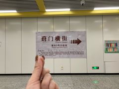 -葑门横街