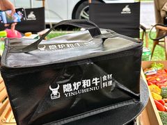 -隐炉和牛烧肉店(群力店)