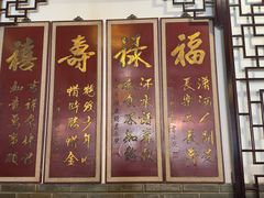 -同得兴 Since·1995 传统苏式面馆(嘉馀坊店)