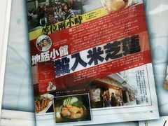 -添好运点心专门店(北角店)