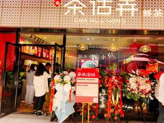 -茶话弄(咖啡·中贸广场店)