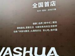 -杭州西湖银泰百货