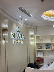 -茜尔维亚修身连锁(杨浦五角场店)