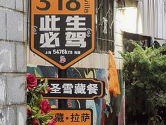 -吉祥圣雪藏餐