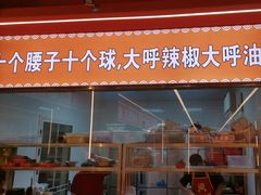 -王钵宴遇王龙虾烧烤旗舰店(中山北路店)