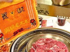 -西塔老太太泥炉烤肉(南山旗舰店)