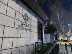 -南京金陵饭店