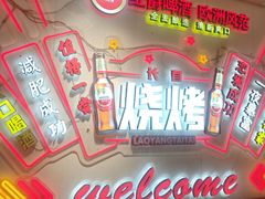 -老杨太太烧烤(文化广场店)
