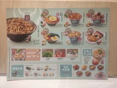 -吉野家(西客站南广场店)
