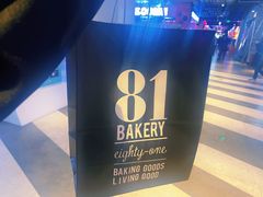 -81BAKERY(大学路店)