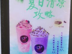 -CoCo都可(虹口龙之梦店)