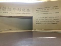 -敦煌莫高窟数字展示中心