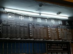 -武昌中华路码头(轮渡站)