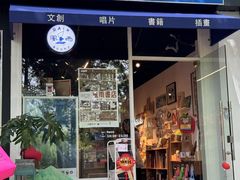 -风雨书店(下城店)