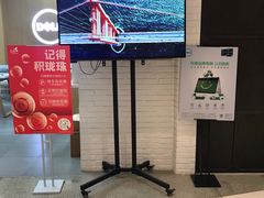 -戴尔DELL外星人官方旗舰店·售后维修中心(虹桥龙湖天街店)
