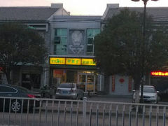 android_upload_pic-华莱士·炸鸡汉堡(蓬莱汽车站店)