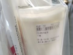 -眞宗·椰汁是大王(小娄巷店)