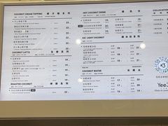-Yee3·三号椰(上海中山公园龙之梦店)