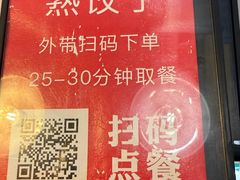 -金谷园饺子馆(北邮总店)