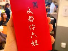 -成都你六姐·牛肉冒菜(城市集市合生汇店)