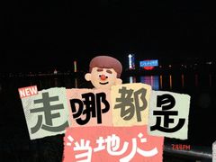 -世纪广场