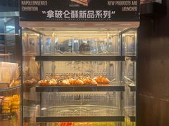 -FANEN法念·烘焙·甜点(万象城店)