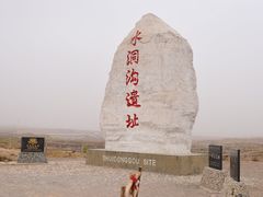 -水洞沟旅游区