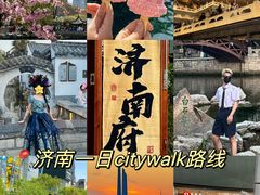 -济南恒隆广场