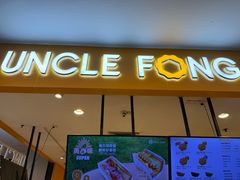 -芳叔(东方宝泰店)