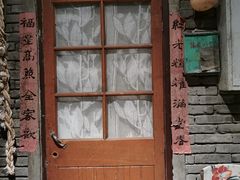 门面-和平菓局(王府井店)