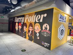 -谜盒子奇幻密室(南屏店)