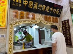 -丝路传奇·中国拉面航母店(北医三院店)