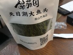 -紫藤园·天目湖大鱼头(南山竹海店)