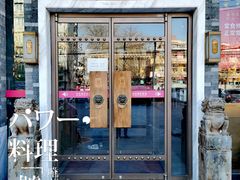 门面-京味斋·烤鸭·北京菜(安贞店)