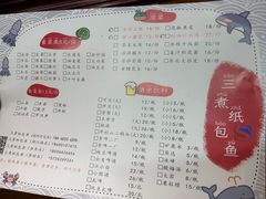-三煮纸包鱼(青岛总店)