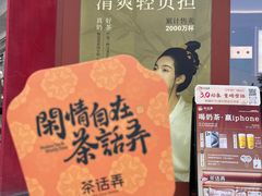 -茶话弄(中贸广场店)