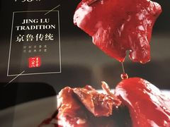 -惠丰堂饭庄·烤鸭·京味菜(西北旺·唐家岭店)