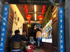 门面-小厨子私房菜·云南美食店