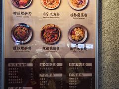 -水平有限广西米粉·广西风味集(五道口店)